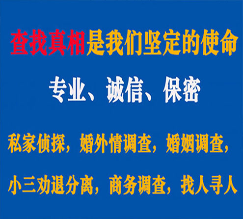 关于青羊睿探调查事务所